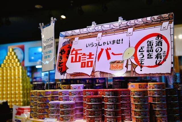 まぐろ類缶詰生産量全国１位！静岡県「清水かんづめ市場」リニューアルオープン