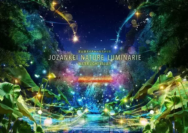 北海道・定山渓の大自然をアートで体感する！ネイキッドのナイトウォーク開催中