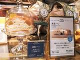 「ケーキのような彩り！「ジュウニブン ベーカリー」で風船パンと冷やして食べたいパン発見！【渋谷 東急フードショー】」の画像13