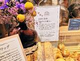 「ケーキのような彩り！「ジュウニブン ベーカリー」で風船パンと冷やして食べたいパン発見！【渋谷 東急フードショー】」の画像21