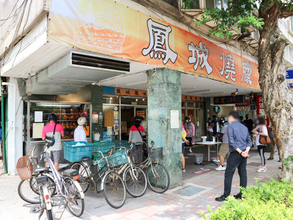 【台湾】ロースト肉が3種類のった定食「三寶飯」を人気店でテイクアウト！台北「鳳城燒臘粤菜」