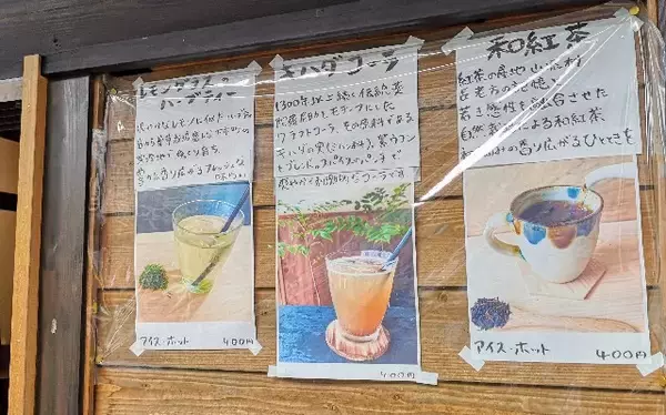 「夏にいちごが食べられる！？洞川温泉街の「シェアオフィス西友」で地元のおいしい小休憩【奈良・天川村】」の画像