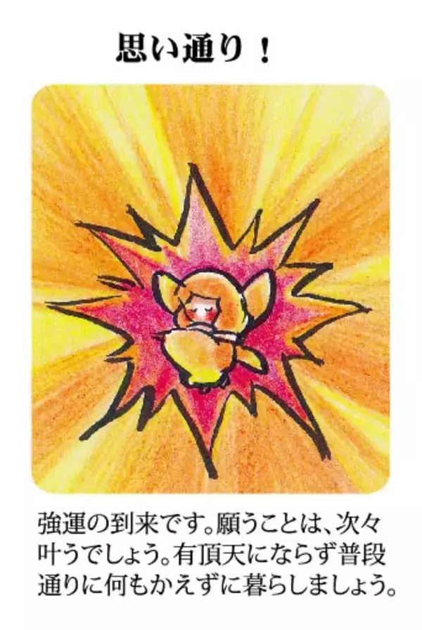 「綾野コトリ式◆第六感旅占い【９月６日～１２日】」の画像