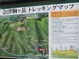 「絶景と秘湯に出会う山旅（３３）日本百名山の会津駒ケ岳と秘湯 桧枝岐温泉」の画像8