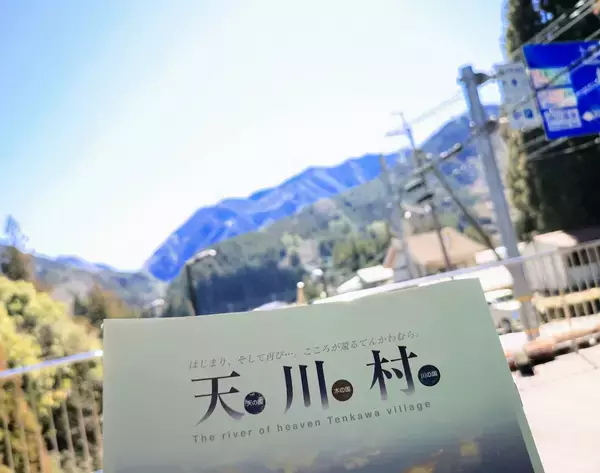 【奈良・天川村】パワースポット、温泉、鍾乳洞・・・車なしでも行ける秘境！心温まる１泊２日の旅