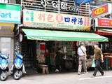 「【台湾】肉の脂身の量を選べる！ふかふか蒸しパンのハンバーガー・割包と漢方スープ・四神湯が絶品の人気店「藍家割包」」の画像2