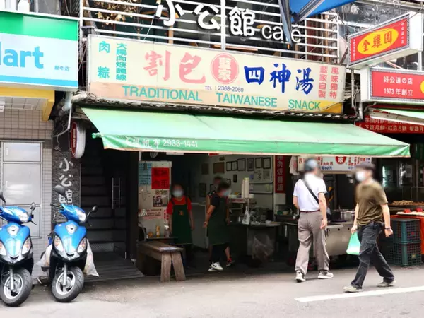 「【台湾】肉の脂身の量を選べる！ふかふか蒸しパンのハンバーガー・割包と漢方スープ・四神湯が絶品の人気店「藍家割包」」の画像