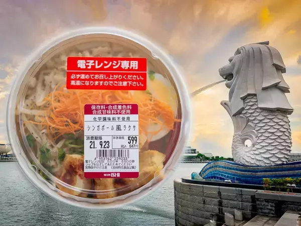 「【成城石井エスニック惣菜レビュー】「シンガポール風ラクサ」はスープの旨さが本格的！」の画像