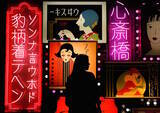 「大阪の新たなる魅力にハマる女子旅。「カメラガールズ」コラボルームが新登場」の画像3