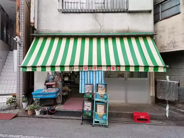 「【宮永篤史の駄菓子屋探訪１４】栃木県宇都宮市「パーマ屋文具店」戦前の美容室がルーツ、３世代が通うノスタルジックな佇まいの店」の画像