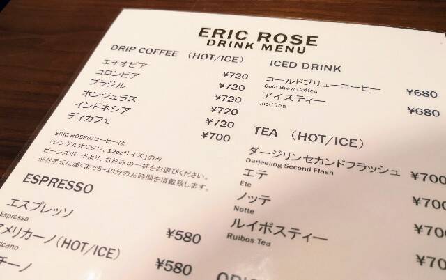 スタバ創業メンバーのカフェ「エリック・ローズ」の居心地が最高【北青山】