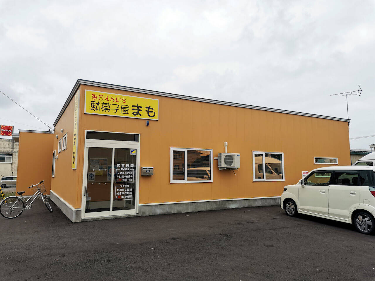 いながきの駄菓子屋探訪68火災で失われた店を再建した「駄菓子屋まも」