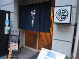 「東京の18店舗で静岡の味を楽しめる！寿司やフレンチの限定メニュー実食レポ」の画像4