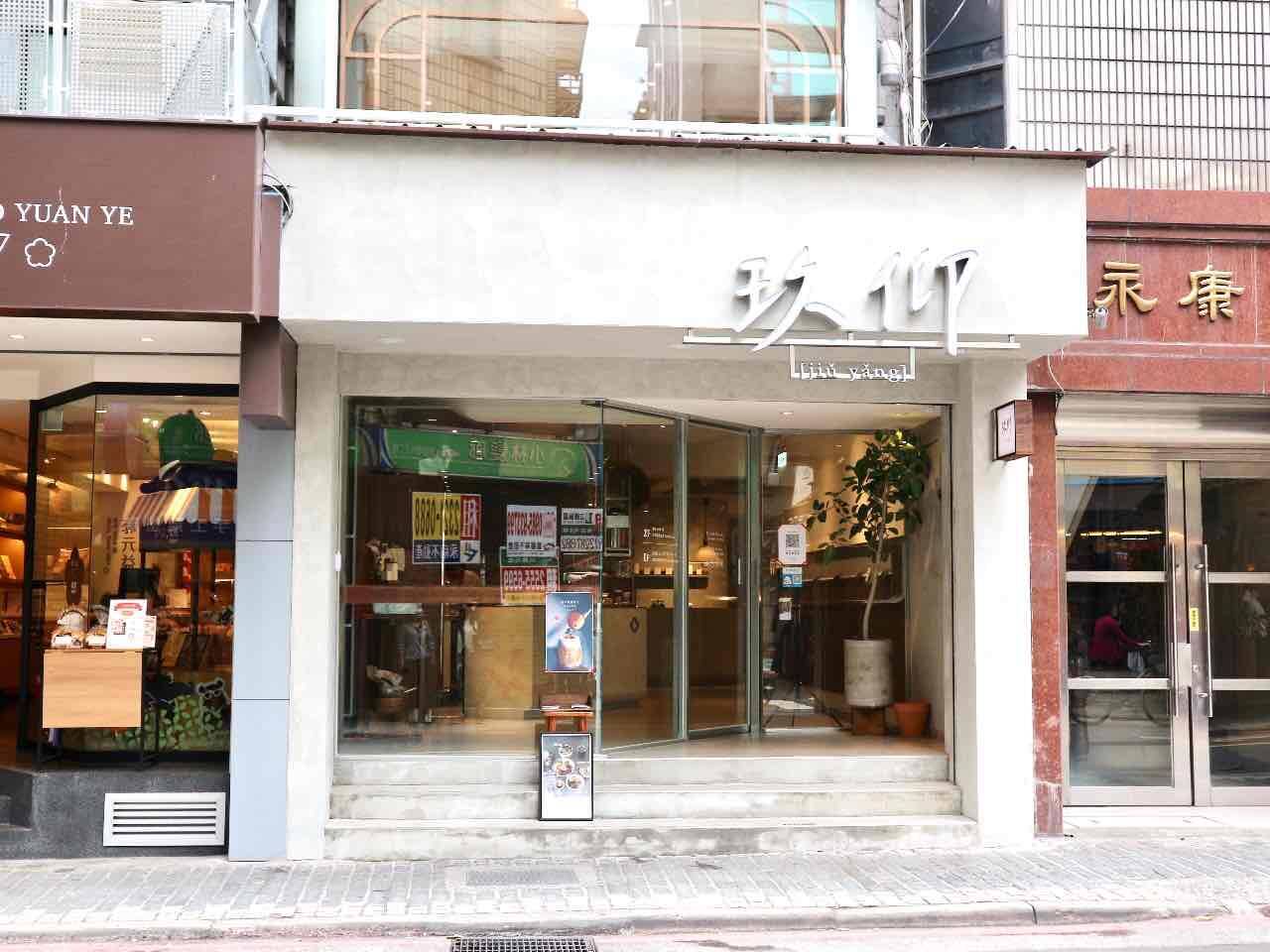 【台湾おすすめカフェ】プリンとタピオカミルクティーが絶品！台北・玖仰茶食文化