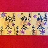 「京都・柳谷観音の「紅葉ウイーク」開催中！ライトアップや話題の花手水も」の画像9