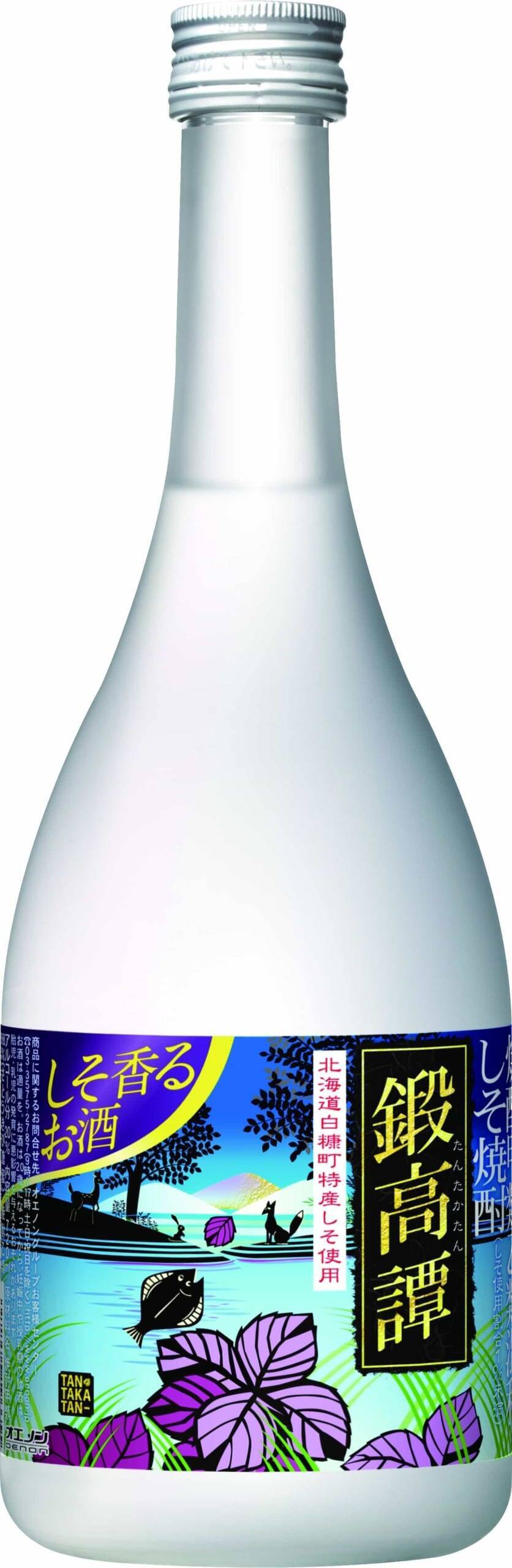 【１２月９日】今日は何の日？しそ焼酎「鍛高譚（たんたかたん）」の日