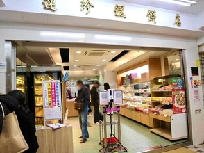 【台湾】タロイモボールが絶品！基隆の人気店「基隆連珍糕餅店」実食レポート