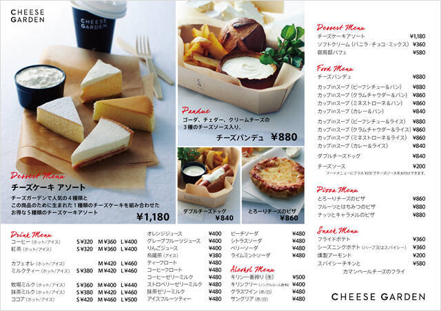お取り寄せok 那須高原で人気の 御用邸チーズケーキ って知ってる 16年3月23日 エキサイトニュース 3 3