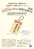 「【見るだけじゃない】国宝を触って・遊んで・学ぶ！「吉備津神社の“体験する”デザイン展」が岡山で開催」の画像6