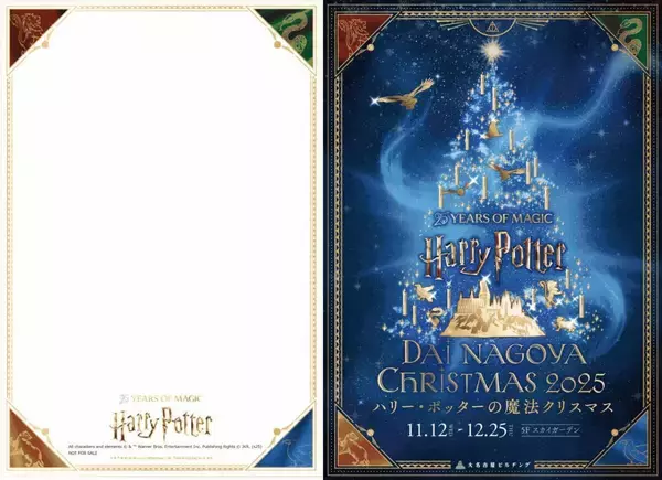 「【大名古屋ビルヂングのクリスマスイルミネーション】映画公開25周年記念「ハリー・ポッターの魔法クリスマス」開催」の画像