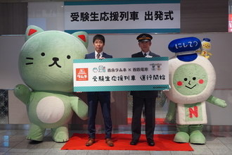 【森永ラムネ×西鉄電車】受験生応援列車「しゅうチュートレイン」が運行開始！
