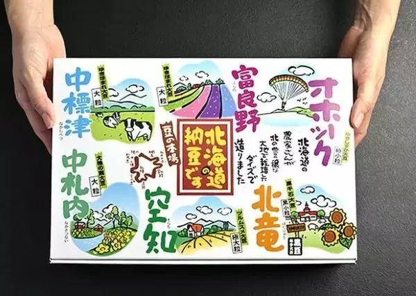 「北海道産大豆の特色を活かした6種の納豆を食べ比べできる「ご当地納豆セット」登場」の画像