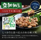 「北海道産大豆の特色を活かした6種の納豆を食べ比べできる「ご当地納豆セット」登場」の画像3