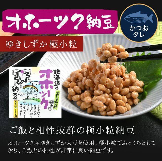 北海道産大豆の特色を活かした6種の納豆を食べ比べできる「ご当地納豆セット」登場