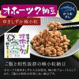 「北海道産大豆の特色を活かした6種の納豆を食べ比べできる「ご当地納豆セット」登場」の画像5