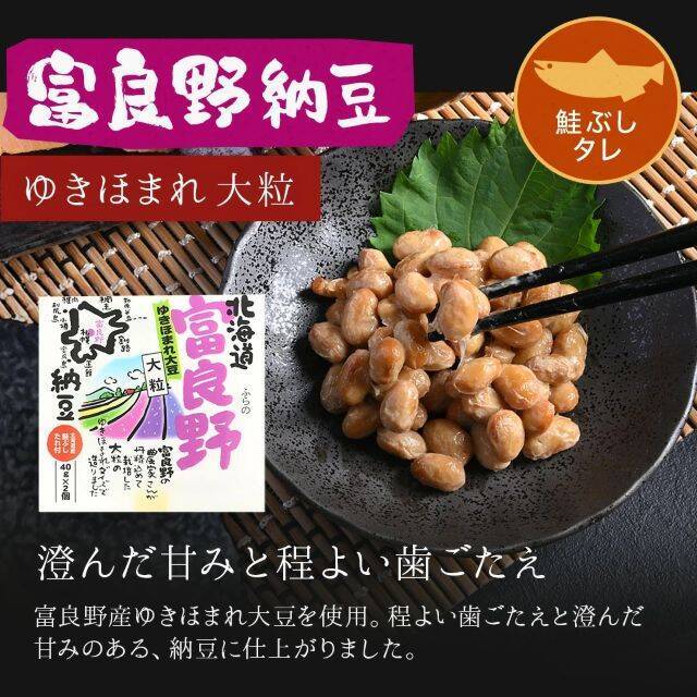 北海道産大豆の特色を活かした6種の納豆を食べ比べできる「ご当地納豆セット」登場