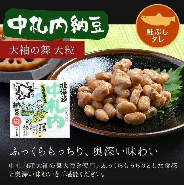 北海道産大豆の特色を活かした6種の納豆を食べ比べできる「ご当地納豆セット」登場