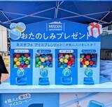 「【入場無料のGWイベント】不思議なコーヒータイムを楽しむ没入体験！外れなしのカプセルトイも｜ネスカフェ アイスブレンド」の画像19