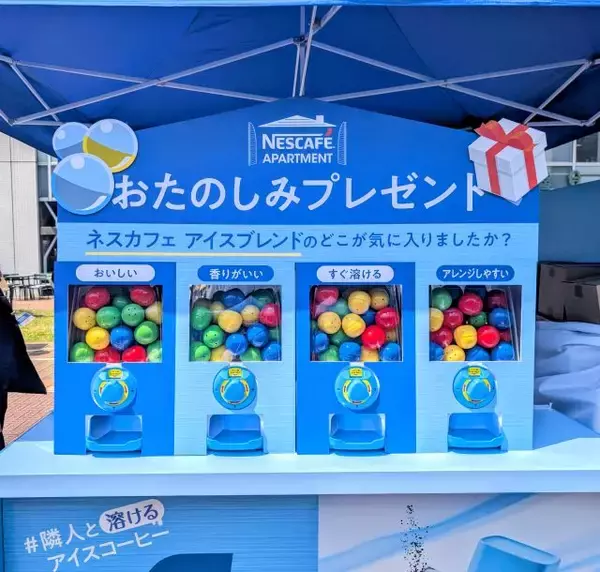 「【入場無料のGWイベント】不思議なコーヒータイムを楽しむ没入体験！外れなしのカプセルトイも｜ネスカフェ アイスブレンド」の画像