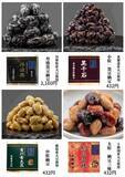 「日本一高い納豆！？大豆のおいしさが詰まった「二代目福治郎」が大阪・あべのハルカスに初登場！」の画像5