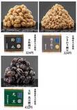 「日本一高い納豆！？大豆のおいしさが詰まった「二代目福治郎」が大阪・あべのハルカスに初登場！」の画像7