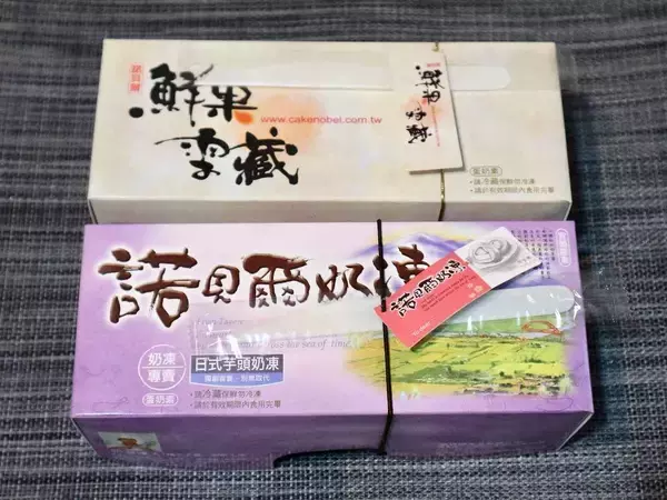 「【台湾宜蘭土産】パンナコッタ入りロールケーキの人気店「諾貝爾」実食レポ」の画像