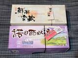 「【台湾宜蘭土産】パンナコッタ入りロールケーキの人気店「諾貝爾」実食レポ」の画像6