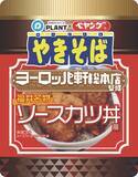 「福井のソウルフード「ヨーロッパ軒のソースカツ丼」と「ペヤング」のコラボ商品登場！PLANT24店舗限定で」の画像3