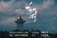 海女漁が盛んな漁村・三重県安乗で野外フェス「あのり拍子 -anorhythm-」開催！