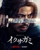 「【Netflix話題作「イクサガミ」の世界を香りで追体験】松栄堂のお香「京八流香」が京都・東京限定で登場」の画像2