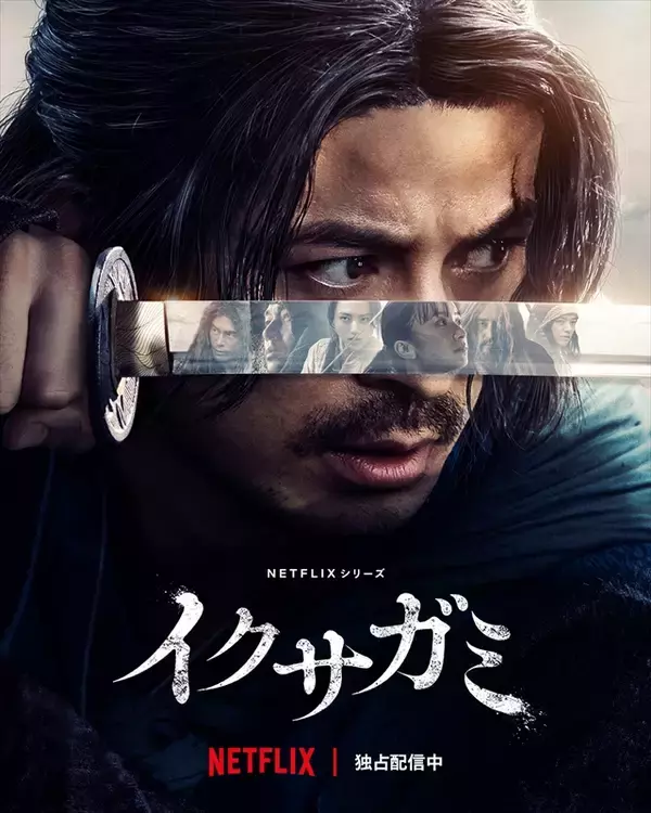 「【Netflix話題作「イクサガミ」の世界を香りで追体験】松栄堂のお香「京八流香」が京都・東京限定で登場」の画像