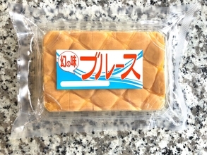 君は知る人ぞ知る沖縄土産「幻の味 ブルース」を知っているか！【編集部ブログ】