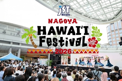 【入場無料のハワイイベント】フラダンスや国内外から豪華ゲストも登場！グルメやショッピングも｜愛知県