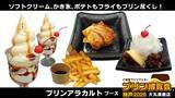 「【ご当地プリンが集結】入場無料！関西では15年ぶり「プリン博覧会神戸2026」開催｜兵庫県」の画像5