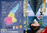 「【淡路島の生しらす】島内64店舗で生しらす丼が味わえる！11月末まで開催中」の画像5