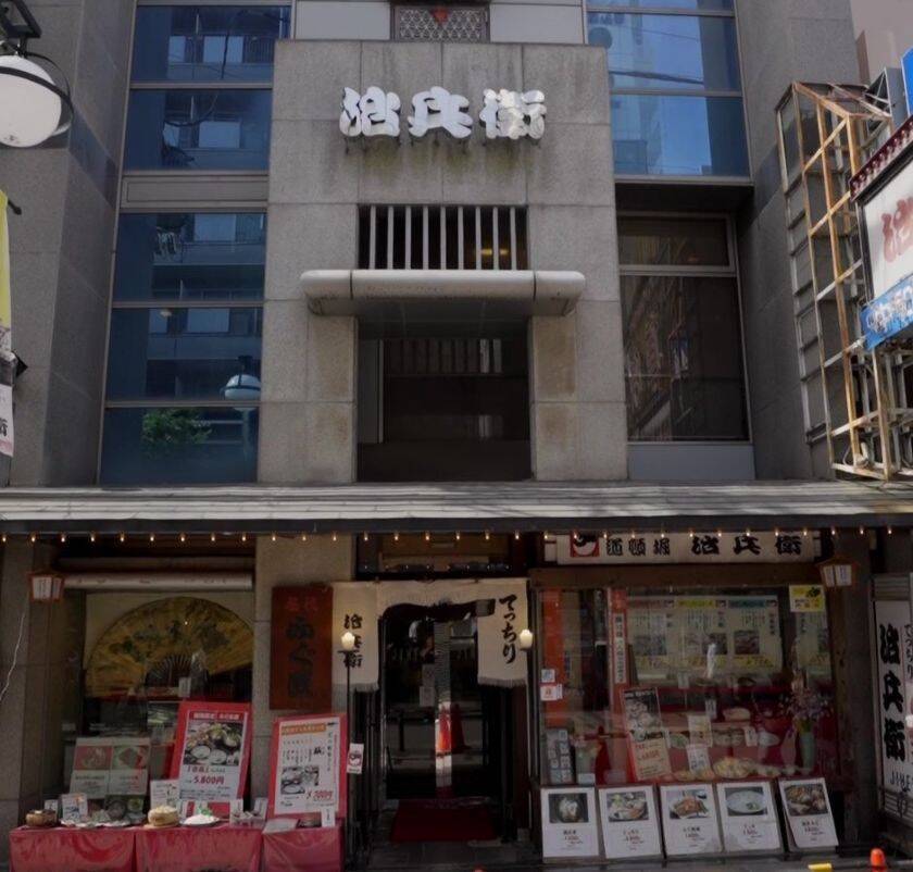 【期間限定】夏の味覚・鱧鍋や鰻の炙り焼きなどの会席を特別価格で｜大阪・道頓堀 治兵衛