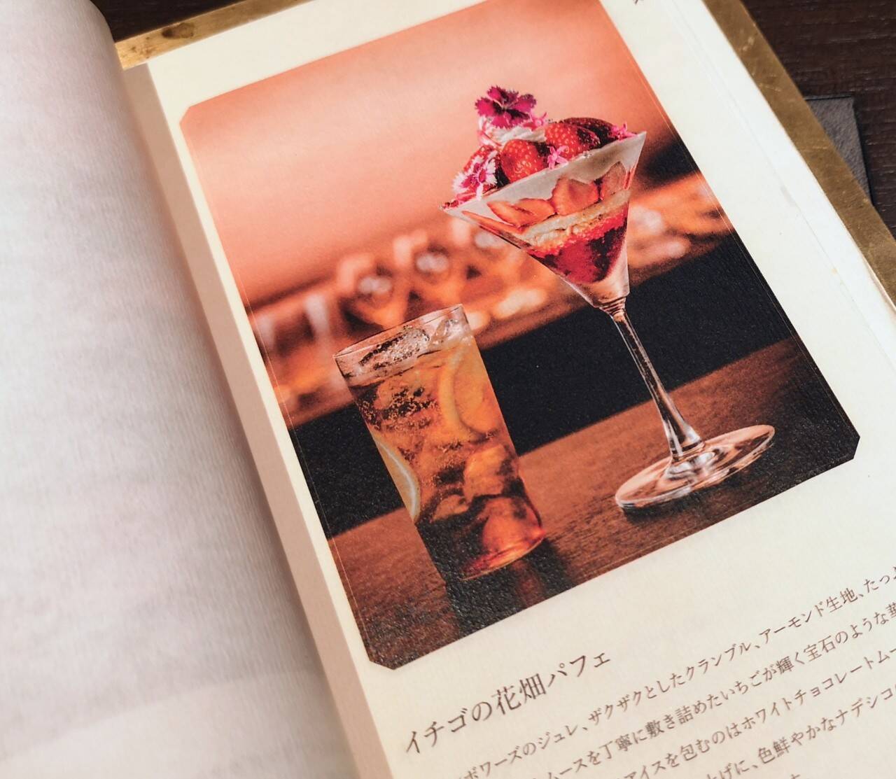 渋谷の隠れ家を徹底レポ！完全会員制「Remake easy」で味わう4月限定魅惑の香りのパフェって？