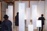 「【金沢21世紀美術館で「言葉でつなぐ、私と香り展」開催】匂い香づくりのワークショップ・トークセッションも」の画像3
