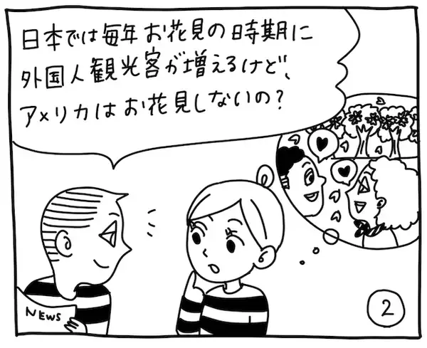 「新文化ギャップ漫画【６８】お花見 問題「アメリカのお花見って？」」の画像