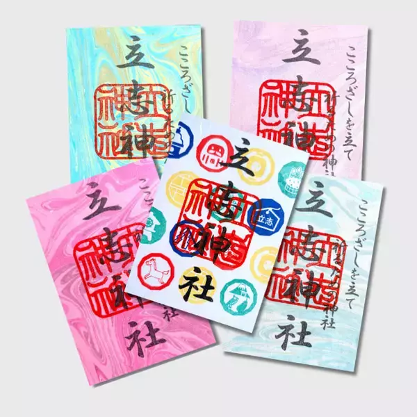 「【滋賀・立志（りゅうし）神社でライトアップ開催中】元日から初詣限定の御朱印も頒布スタート」の画像